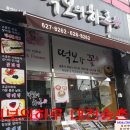 떡보의하루송촌점 이미지