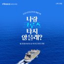 프리드라이프영남사업단