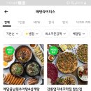 강릉엄지네꼬막집 이미지