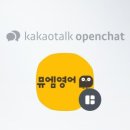 뮤엠영어송현초점학원