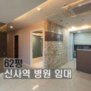 신사공인중개사사무소 이미지