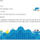 2016 귀어귀촌박람회(4/28~30) 안내 이미지