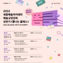 3월 문화예술아카데미 이미지