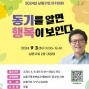 동기를 알면 행복이 보인다. 이미지