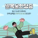 가평튼튼정형외과의원 이미지