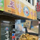 조방낙지 | 부산 중앙동 맛집 가성비 좋은 37년 조방낙지 중앙점 낙곱새 후기