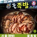 꿀족발 이미지