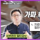 송피부과의원 이미지