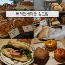 피 앤 제이 스크린 골프 아카데미 | 인천 송도 베이글 맛집 버터앤베이글 방문 포장 및 시식 후기｜단체 주문 간식으로 추천하는 쫀득한...