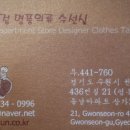 명품의류수선실