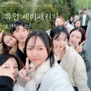 유럽 세미패키지 로맨틱유로 스위스 3박 4일 여행 후기