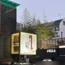 끼리끼리 식당 | 난쟁이들(aka끼리끼리) 보러 오랜만에 혜화