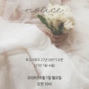 행복플러스(plus) 경산사동점 | W.6 대구 웨딩 아이폰스냅 루고사로즈 계약 및 예약 꿀팁