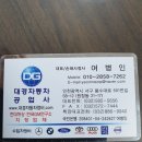 대경공업사 이미지