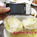 大口인 나에게도 힘든 이북만두 [대구맛집/상인동/이북음식점] 이미지