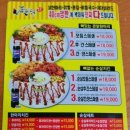 모듬촌닭 이미지