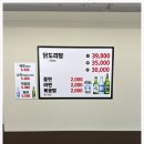 풍년닭도리탕 신촌직영점 이미지