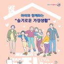 아이와 함께하는 슬기로운 정리생활 이미지