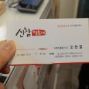 신참떡볶이 수유1동점 이미지