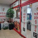 동두천마라탕 마라순코우 후기 / 꿔바로우