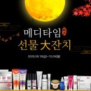 ㈜메디타임 이미지