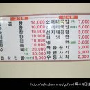 황소곱창구이 이미지