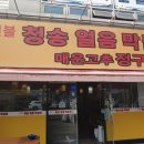 인동35길-9 이미지