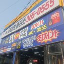 타이어클라쓰 이미지