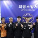 의령소방서 이미지