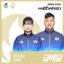 현재 대한민국 파리올림픽 금메달 상황 이미지