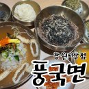 창원 중동 국수 맛집 n번째 다녀온 후기 풍국면 창원서상점