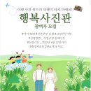 행복사진관 이미지