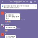 용정사우나 | 2025 B.T.C 베어 트레일 캠프 - 태백 소셜 하이킹