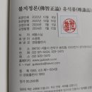 유식품