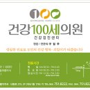 김재왕내과의원 이미지