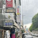 튼튼안마원 이미지