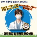 Ep 50. 1년간 방문간호센터 운영 후기 2025년도 마무리