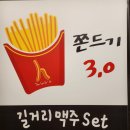 황남쫀드기대릉원점