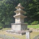 영주 부석사 삼층석탑 | ​보물 제 249호 영주 부석사 삼층석탑