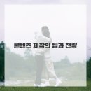 SNS 블로그 만들기 이미지