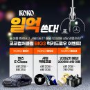 럭키코코