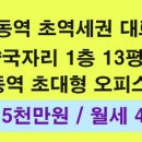 뉴다원에셋부동산중개주식회사 이미지