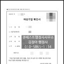 김정아행정사사무소 이미지