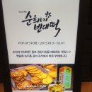 청담동빈대떡