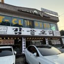 감골오리 이미지