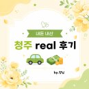 초정약수원탕매점 | 청주 초정약수원탕 방문 후기｜초정약수 온천수로 즐기는 힐링 목욕