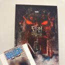 비밀의 문 | 천안방탈출 셜록홈즈 천안 2호점 &#39;던전 : 비밀의 문&#39; 탈출 후기