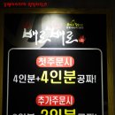 배로배로
