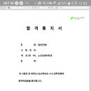 2023학년도 가천대 스마트시티융합학과 & 서경대 소프트웨어학과 약술형논술 합격 후기 - 내신 4점대 후반 약술형 논술 2관왕 이미지