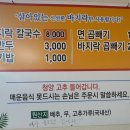 밀기울바지락칼국수전문점 이미지